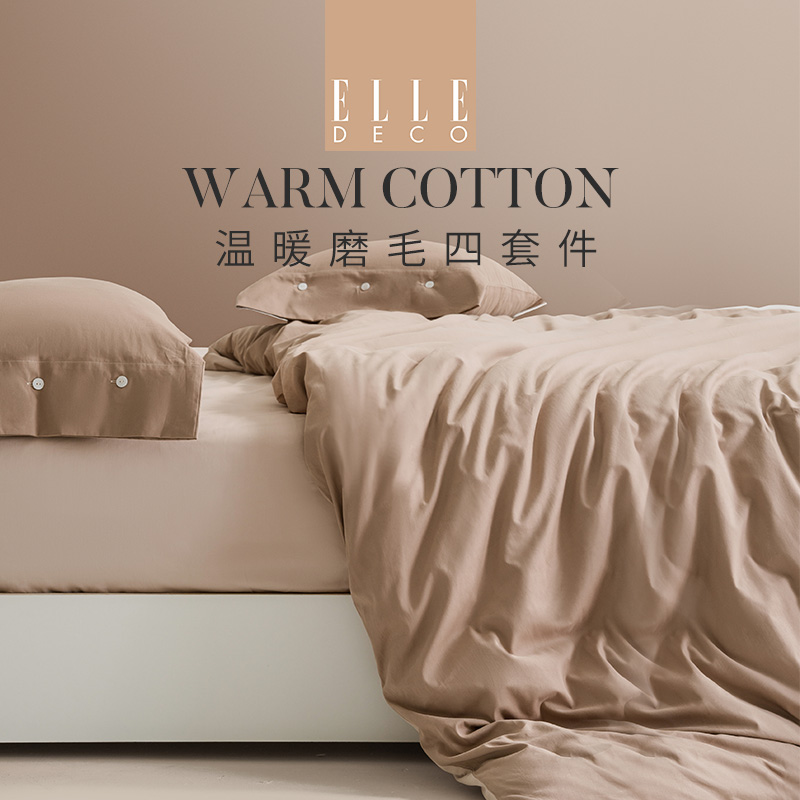ELLEDECO简约保暖磨毛四件套