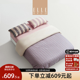 贡缎长绒棉四件套全棉床单被套 款 ELLE DECO阿拉贝尔四季