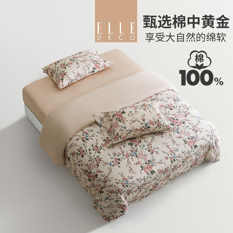 ELLEDECO柔软亲肤长绒棉四件套