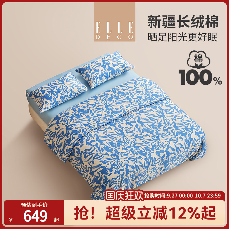 ELLEDECO设计师款油画风四件套