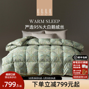 ELLE DECO羽绒被A类95白鹅绒丝冬被宿舍家用加厚保暖春秋被子被芯