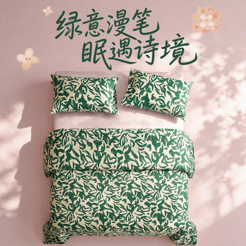 ELLEDECO贡缎长绒棉四件套全棉床单纯棉被套印花被罩轻奢床上用品