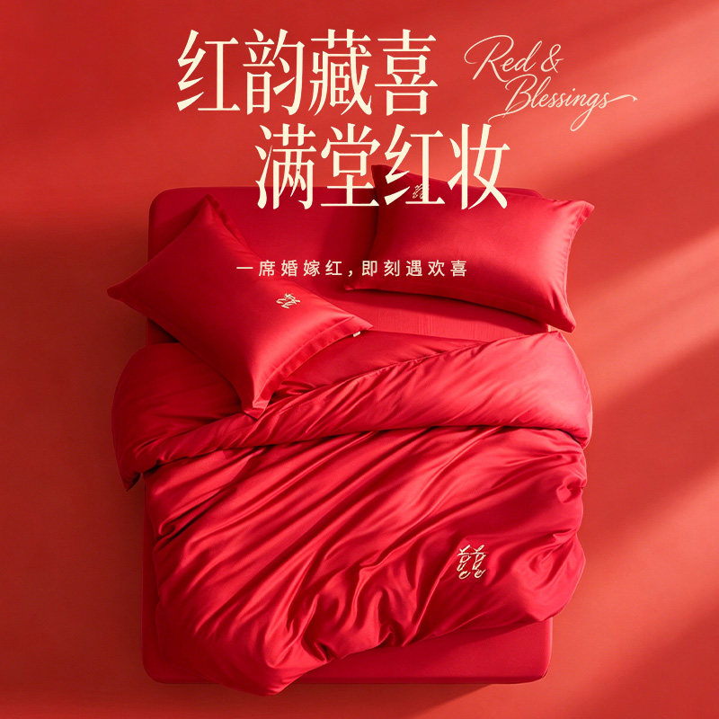 ELLE DECO婚庆套件长绒棉轻奢结婚四件套红色喜庆床单被套罩床品