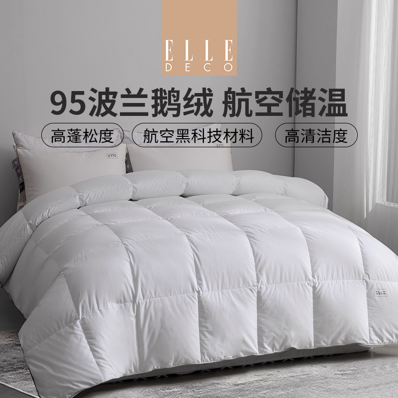 ELLE进口白鹅绒加厚保暖羽绒被