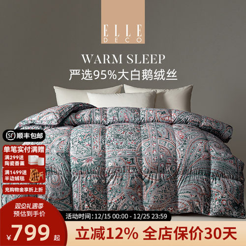 ELLEDECO羽绒被95%大白鹅绒丝被