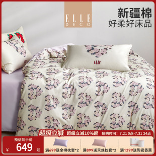 ELLE DECO西尔维亚长绒棉贡缎四件套100全棉被套纯棉床单亲肤床品