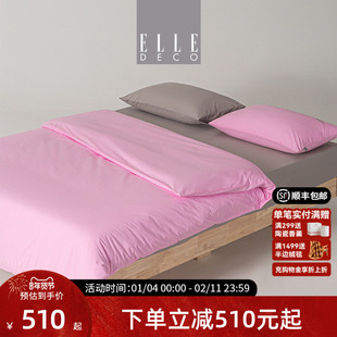 ELLE DECO新疆长绒棉拼色全棉300TC四季床上四件套芬德拉系列套件
