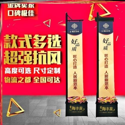 铁质道旗广告房地产5米刀旗宣传楼盘罗马旗路边注沙欧式双面户外