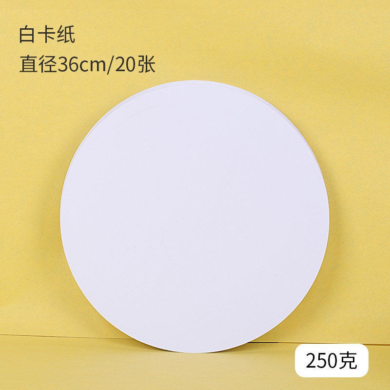 锐趣50张厚圆形牛皮纸/圆形黑卡纸/圆形白卡纸绘画纸