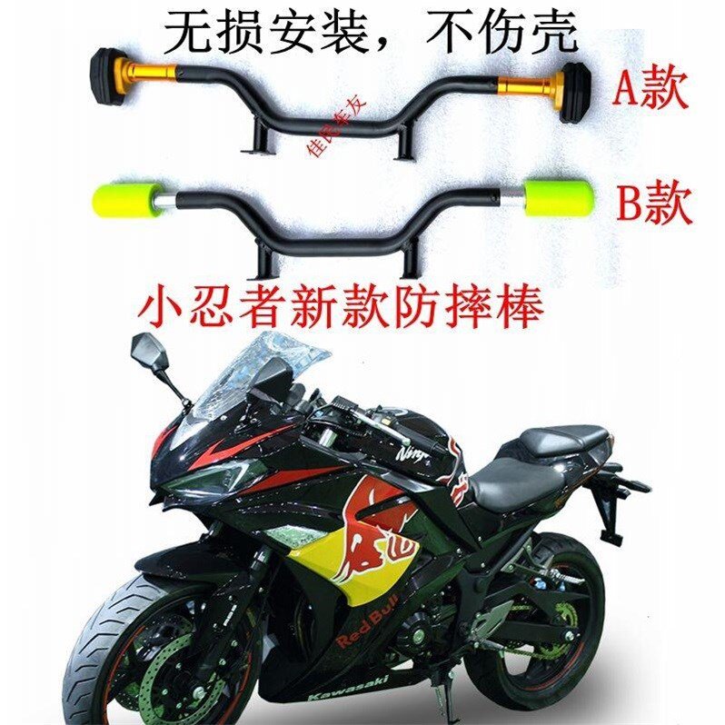 公路赛摩托车防摔棒国产小忍者v6改装件五羊h2保险杠r3机车防撞杠