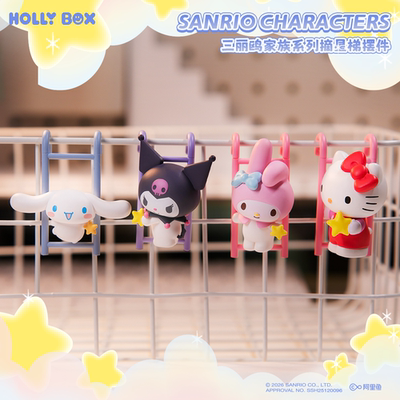 狼博旺三丽鸥家族系列摘星梯摆件HelloKitty桌面电脑工位挂件礼物