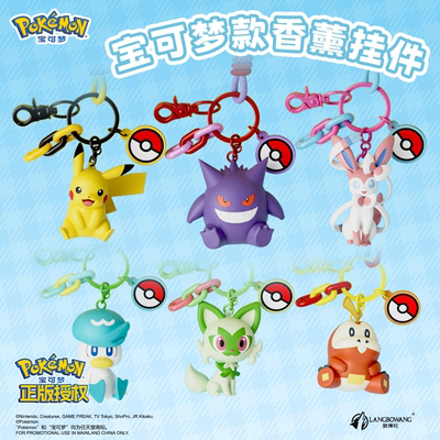 狼博旺正版宝可梦皮卡丘公仔玩偶钥匙扣神奇宝贝书包香薰挂件挂饰