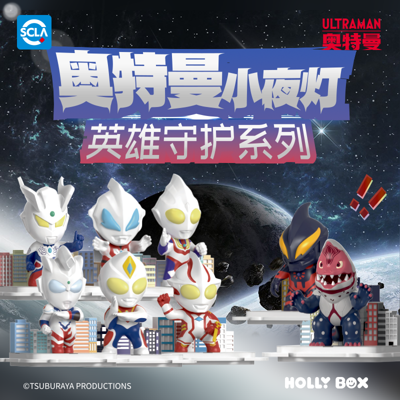 狼博旺正版奥特曼小夜灯手办英雄守护系列盲盒迪迦戴拿儿童男礼物