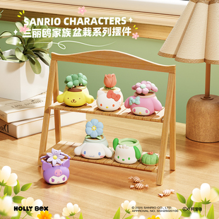 狼博旺正版三丽鸥盆栽明盒桌面收纳摆件凯蒂猫库洛米收纳盒手办