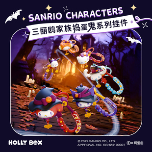 狼博旺正版三丽鸥家族捣蛋鬼系列挂件万圣节卡通钥匙扣
