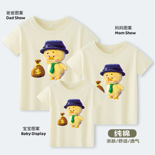 赚钱烦人鸭亚马逊ebay个性 亲子装 新款 夏季 t恤卡通T恤 纯棉短袖