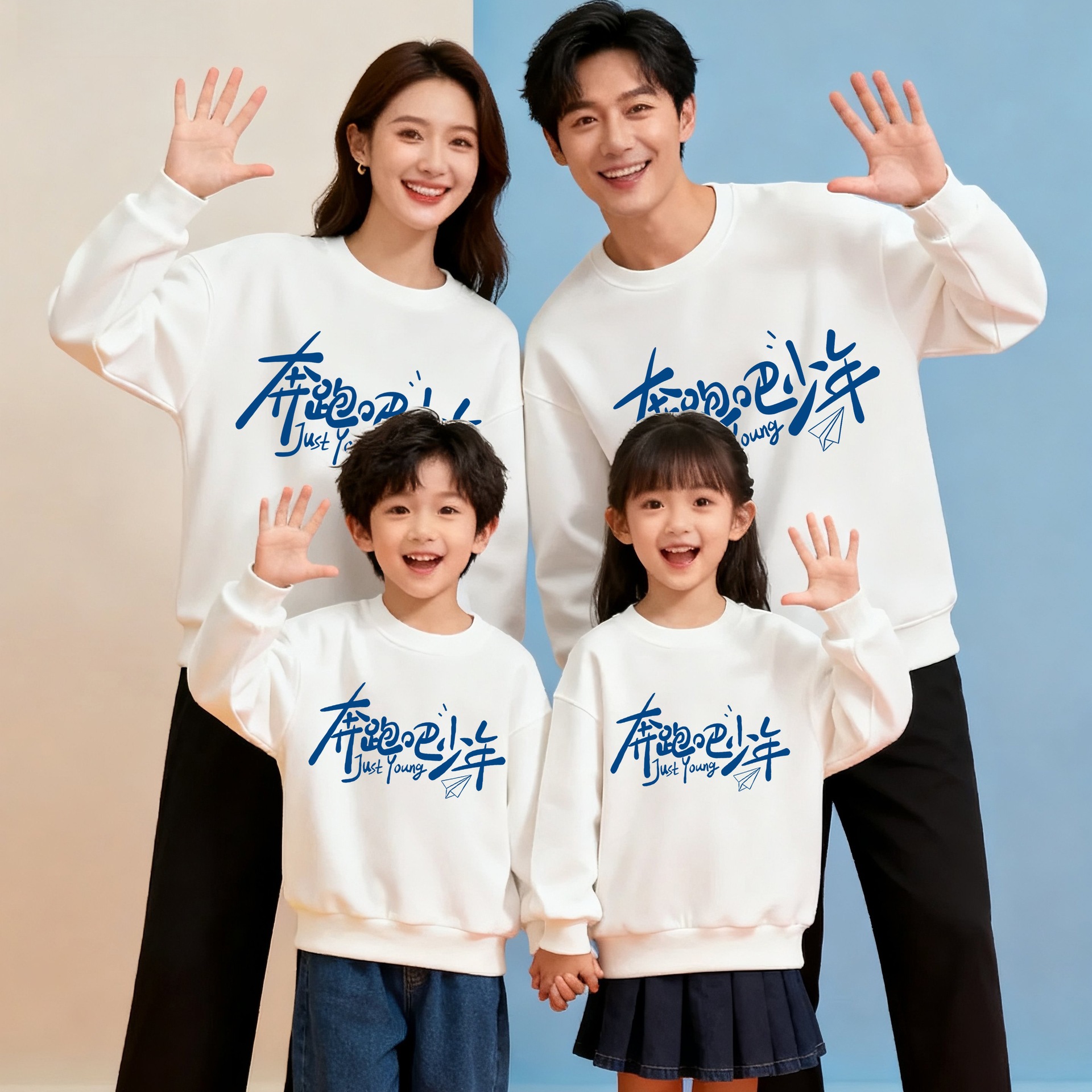 奔跑吧少年亲子互动活动学生班服秋冬季新款圆领卫衣全家装长袖潮