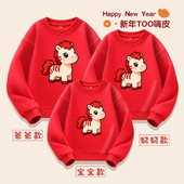 小马亲子装 2026新年儿童衣服本命年大红色喜庆卫衣加绒保暖圆领潮