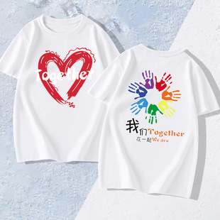 七彩色纯棉短袖t恤在一起儿童上衣幼儿园亲子活动中小学生班服夏