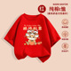 过年衣服红色本命年平安喜乐亲子款 财源滚滚 t恤纯棉儿童短袖