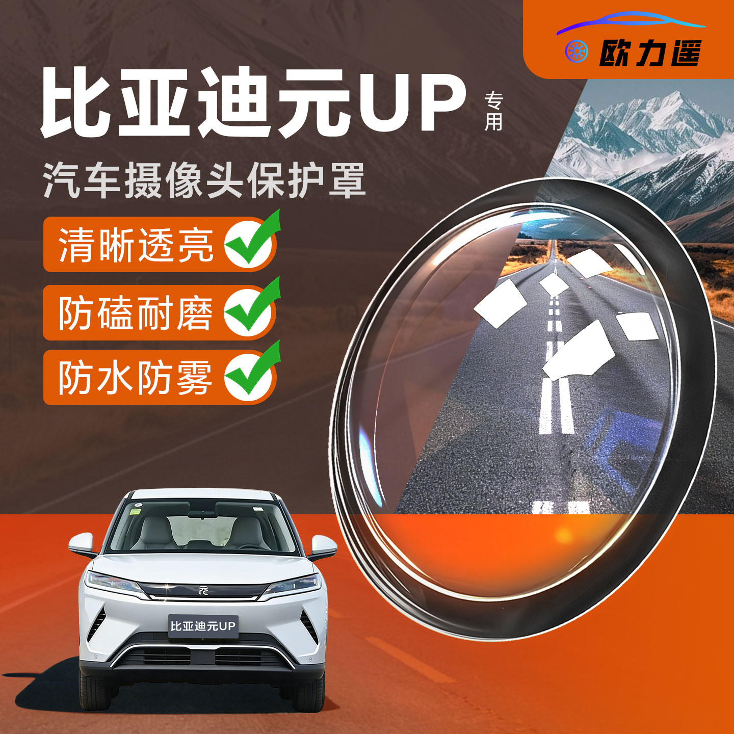 元up摄像头保护罩高清防水防雾
