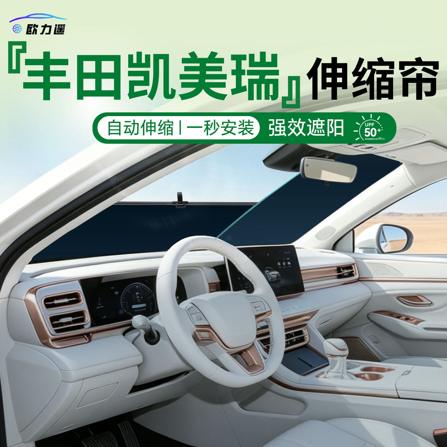 适用丰田凯美瑞九代汽车9遮阳帘前挡玻璃防晒隔热挡板伞用品配件