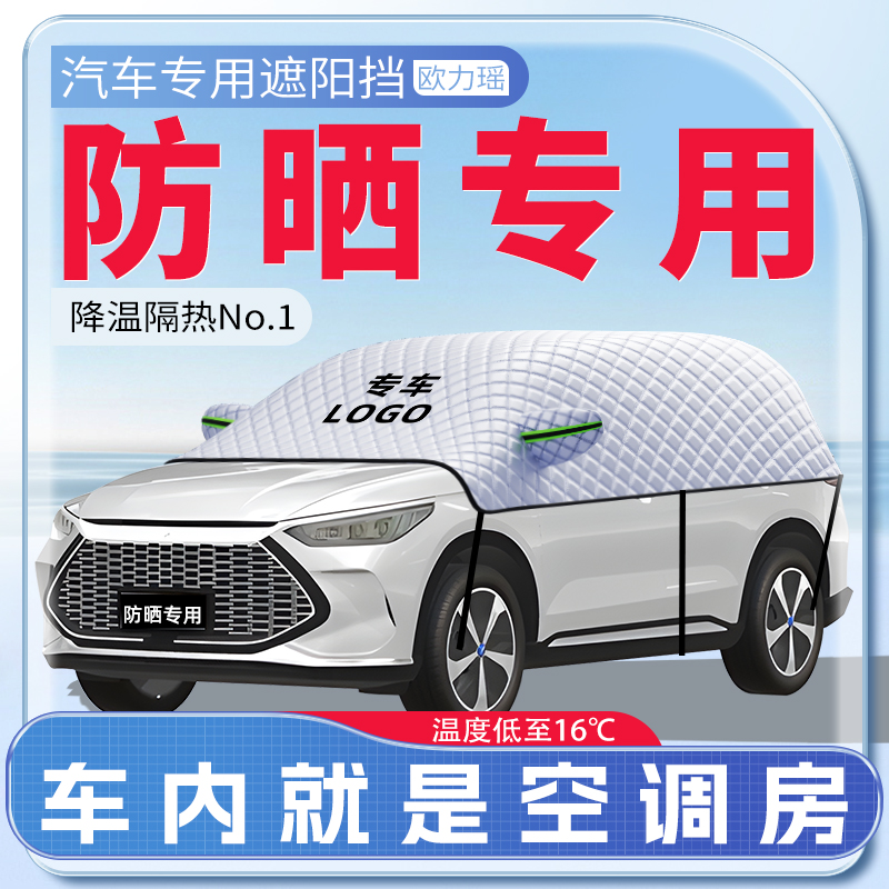 汽车专用遮阳挡防晒隔热就是牛