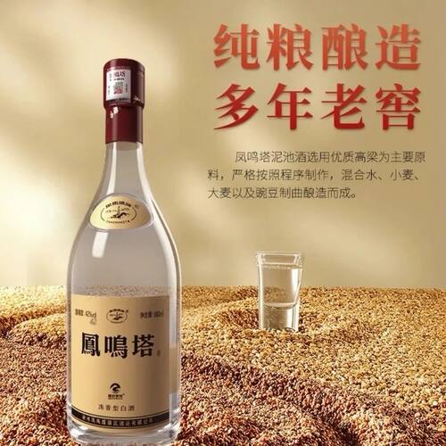 徐州酒丰县凤鸣塔42度浓香型白酒1瓶2瓶大肚子酒