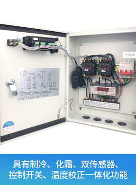 极速。厂家直销制冷化霜温度w控制箱空调冷藏库机组压缩机3匹5马