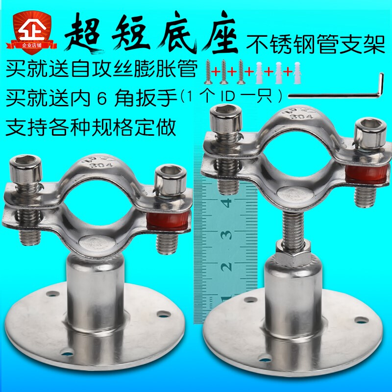 。不锈钢管支架4分6分水管燃气管固定底盘调节管支架管子夹管卡小