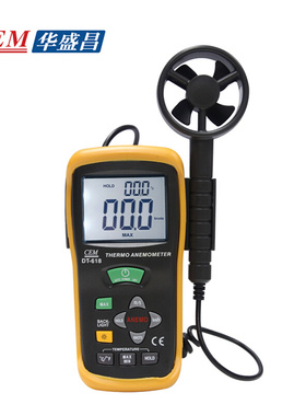 极速。高精度风速风量风温测量仪 CEM华盛昌DT-618/619/Y620数显