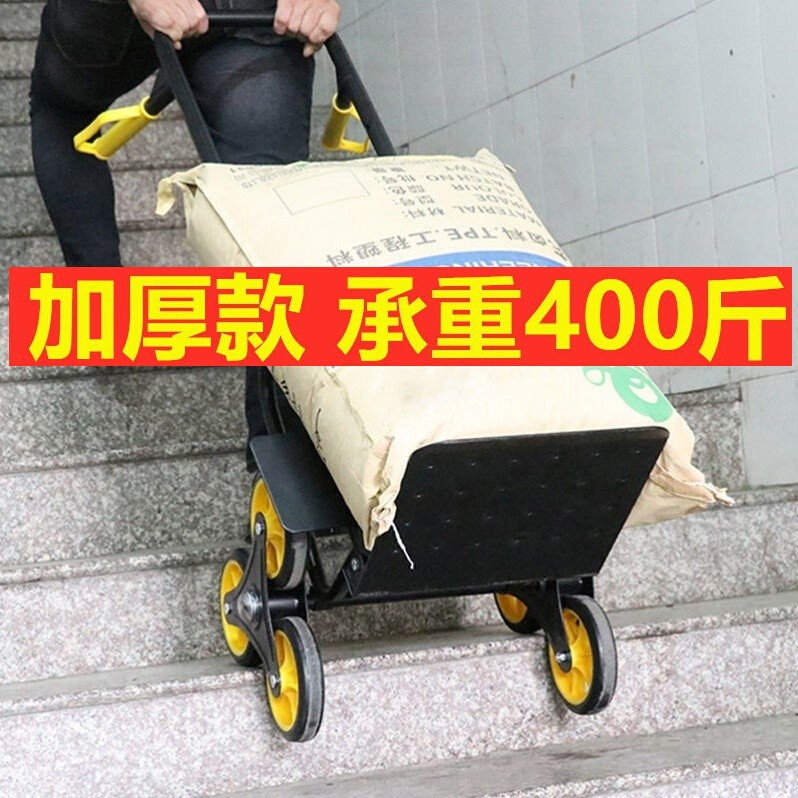 爬楼梯神器上楼梯爬楼搬运送货搬运车手拉车载重王折叠便携家用