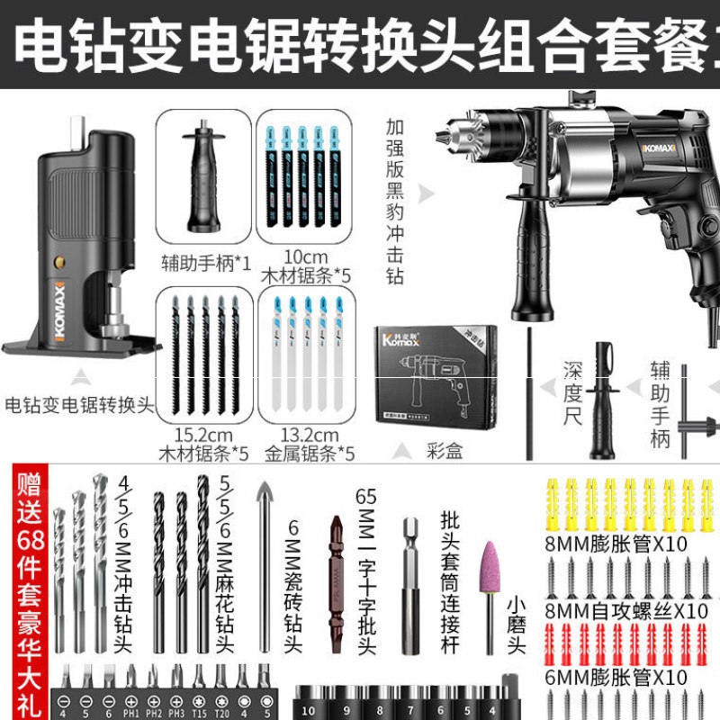 新品电钻变电锯转换头夹头多功能改装切割机往R复锯万用木工工