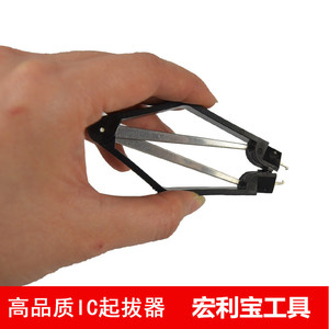 。进口PLCC 芯片取起器 IC拔取器 IC镊子 起拔器 起拨器 芯c片起