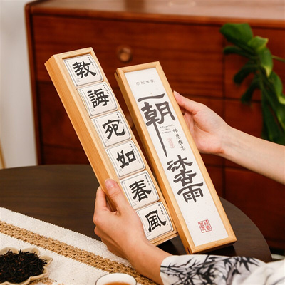 春和青象a竹盒一朝沐杏雨茶叶礼盒送长辈老师创意木质手工定制