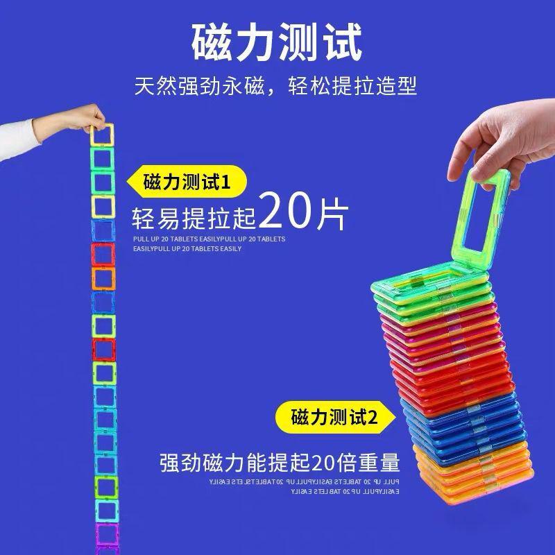 儿童大号磁力片积木玩具套装跨境早教益智纯磁性磁力拼装积木