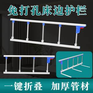 折叠护栏老人儿童学生宿舍防摔防掉床栏杆免打孔床边扶手挡板围栏