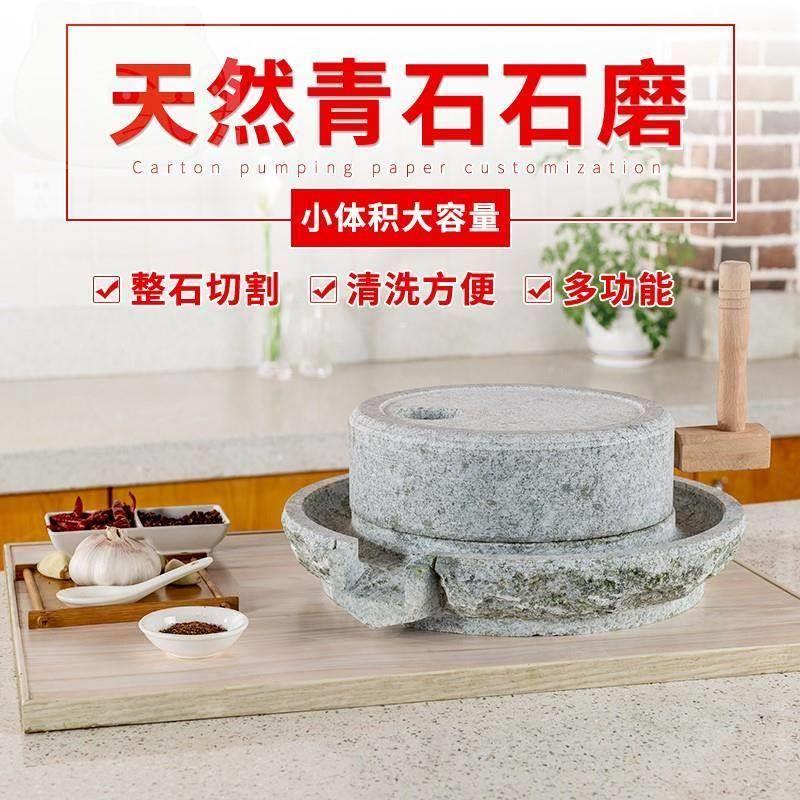 小石磨家用磨盘老石磨青石石磨家用磨盘手工石磨家用免邮豆浆机