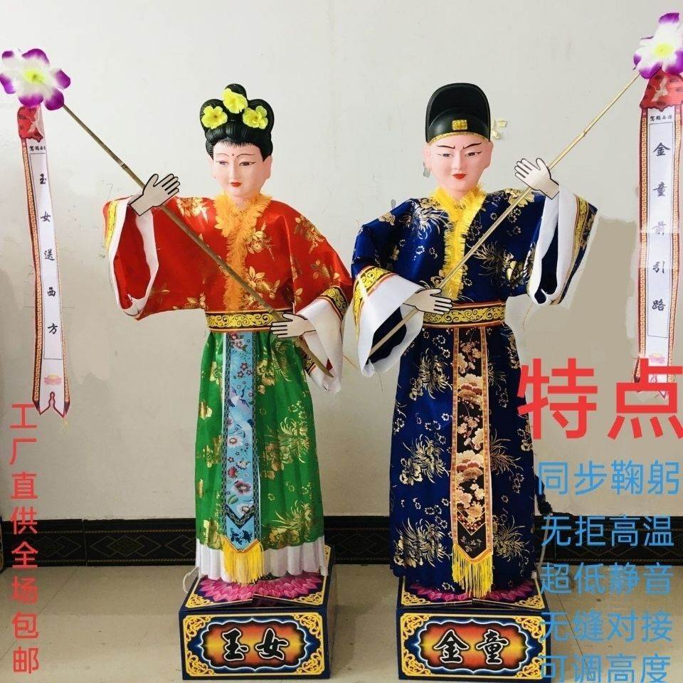 白事一条龙殡葬童男童女金童玉女电动人丧葬用品花圈守灵男女丧事