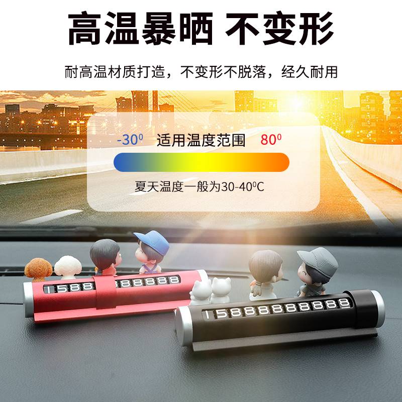 理想ONE临时停车号码牌专用理想L9车载移挪车电话牌汽车用品摆件