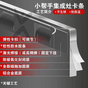 压边条耐热金属边缘不锈钢灶台接缝条集成灶封边条卡条缝隙封条