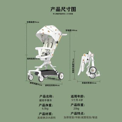 新款遛娃神器手推车可平躺双向带餐盘脚托宝宝推车轻便折叠婴儿车