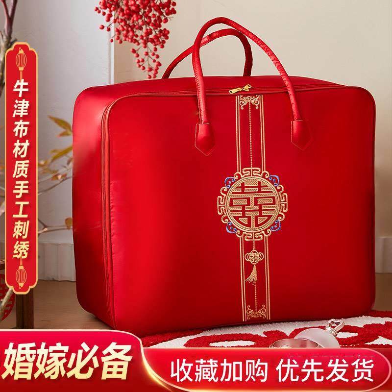 结婚被子收纳袋红色牛津布喜被袋婚庆毛毯棉被手提袋四件套包装袋