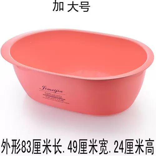 Стирать бассейн Большой бассейн с 38566 мытья одежда очень большая ванна, большая ванна, большая пластика плюс кастрюль Super Basin Super