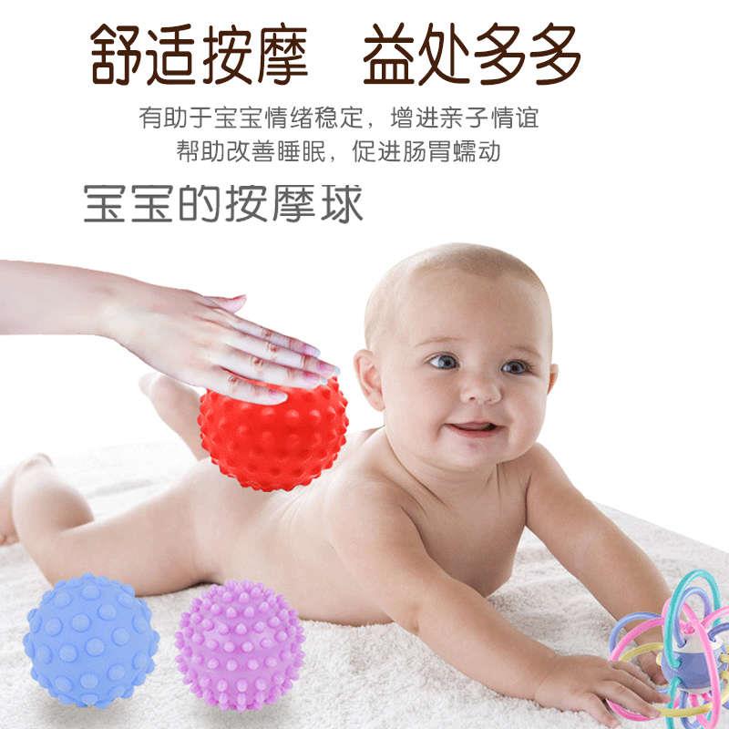 婴儿手抓球玩具0-12个月益智软胶触觉感知抚触按摩球类宝宝曼哈顿