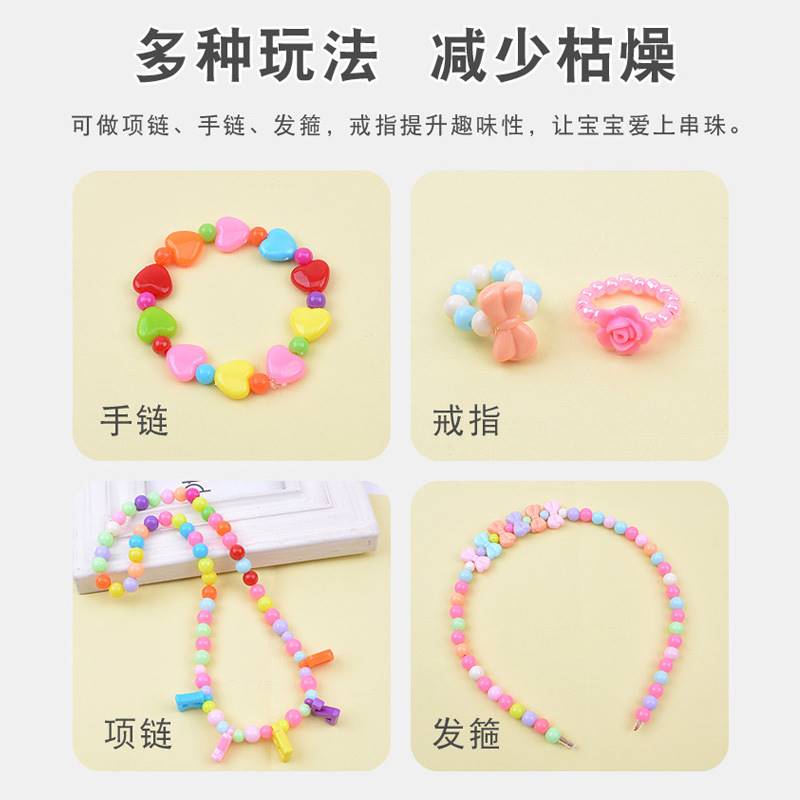 弱视训练珠子远视视力精细手工串珠diy材料儿童玩具散光恢复游戏