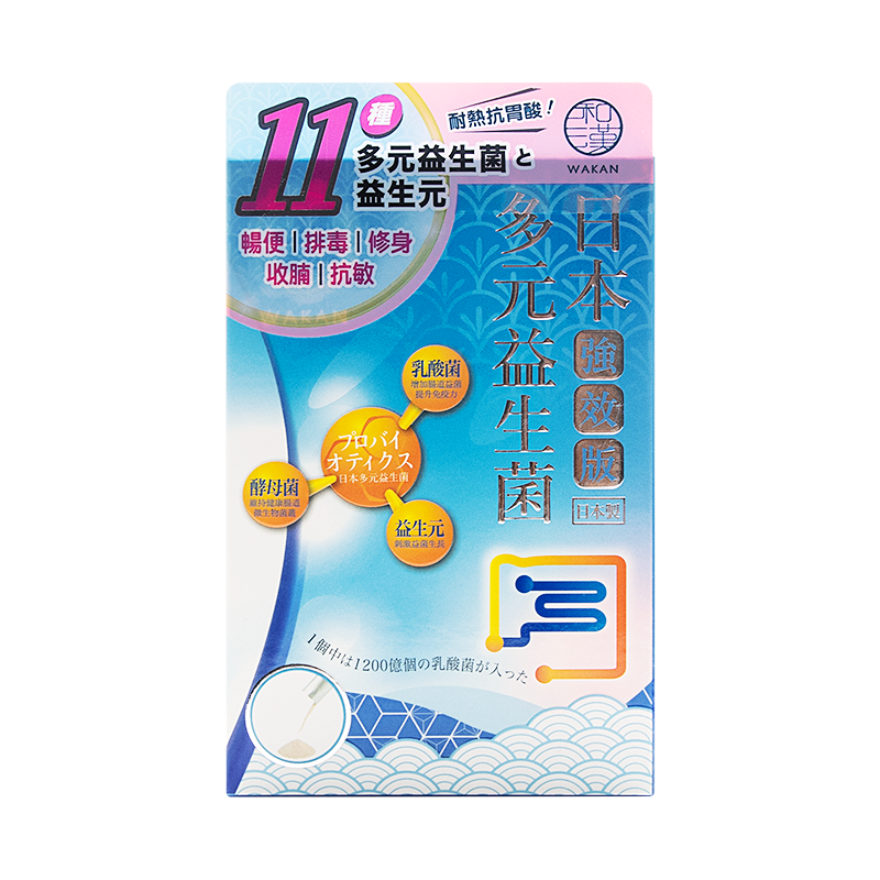 日本和汉多元益生菌强效版30包成人消化不良便秘调理