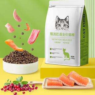 猫粮优乐奇猫粮严选鲜肉成猫幼猫通用全价猫粮营养发腮通用型猫粮