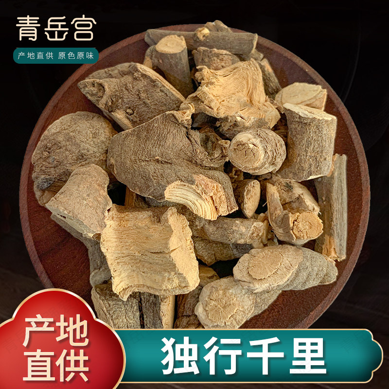 独行千里中药材500g铁牛钻石落地金鸡虎扣子尖破石钻石风石钻子