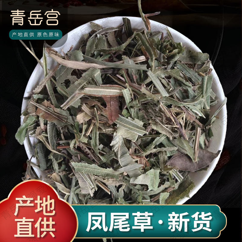 凤尾草中药材500g克正品新鲜干货别名鸡脚草井口边草凤尾蕨